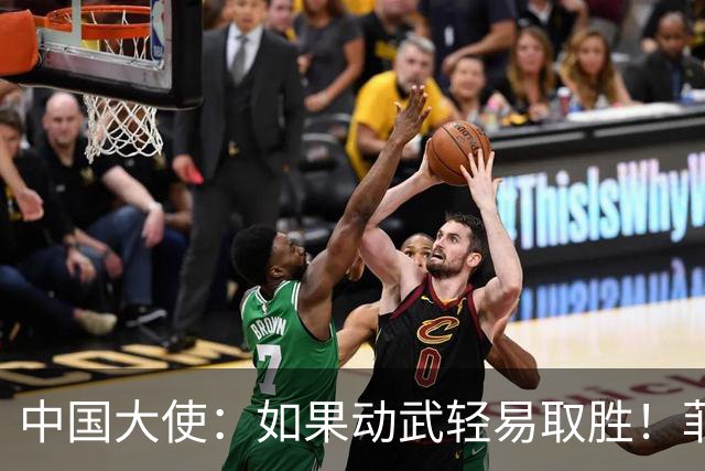 中国大使：如果动武轻易取胜！菲律宾应感到庆幸，小马科斯坐不住