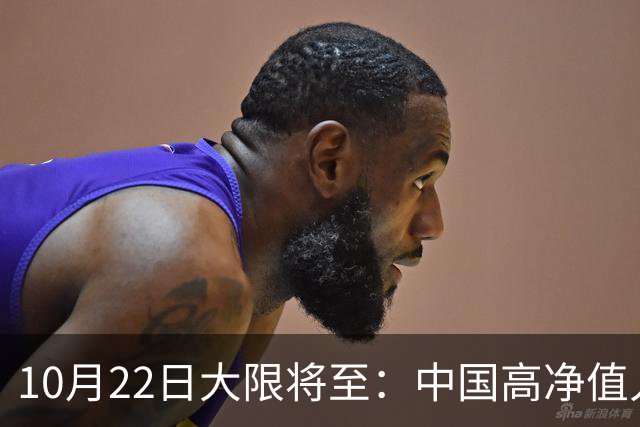 10月22日大限将至：中国高净值人士集体重组离岸资产
