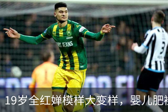 19岁全红婵模样大变样，婴儿肥褪去清秀亮相，这哪还是从前那个假小子
